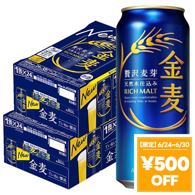 【6/24〜6/30押さえる 500円OFF引き換え証散り散り中】麦酒 サントリー  金麦 500ml×48本 heat_g