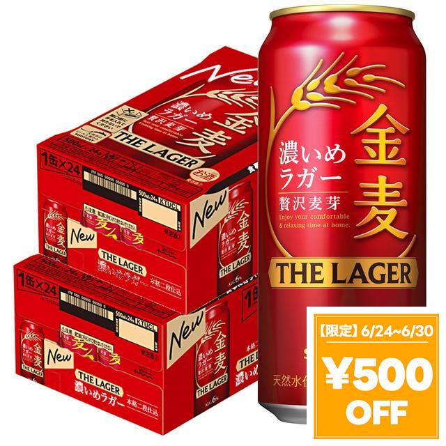 【6/24〜6/30押さえる 500円OFF引き換え証散り散り中】新類概念 サントリー 麦酒 金麦 ザ・ラガー 500ml×48本/2入れもの heat_g