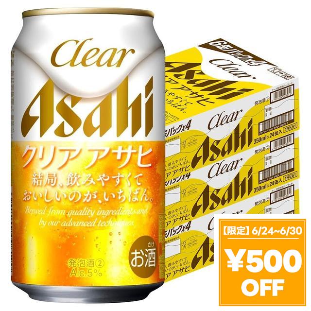 【6/24〜6/30押さえる 500円OFF引き換え証散り散り中】アサヒ せつ然たるアサヒ 350ml×3入れもの/72本
