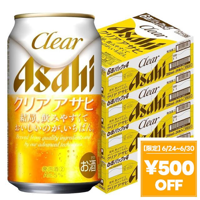 【6/24〜6/30押さえる 500円OFF引き換え証散り散り中】麦酒 アサヒ せつ然たるアサヒ 350ml×96本/4入れもの YTR