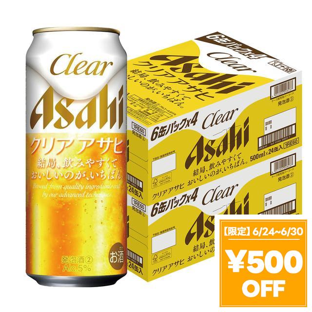 【6/24〜6/30押さえる 500円OFF引き換え証散り散り中】麦酒 アサヒ せつ然たるアサヒ 500ml×48本