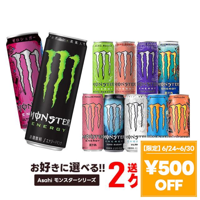 【6/24〜6/30押さえる 500円OFF引き換え証散り散り中】選べる アサヒ 異類異形活動力 355ml×2入れもの/48本 異類異形活動力 48本 活動力ドリンク アサヒ飲み料 よりどり