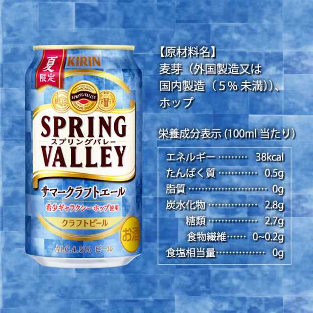 スマプレ会員 送料無料 SPRING VALLEY サマークラフトエール 350ml×2ケース/48本の通販はau PAY マーケット -  リカーBOSS | au PAY マーケット－通販サイト