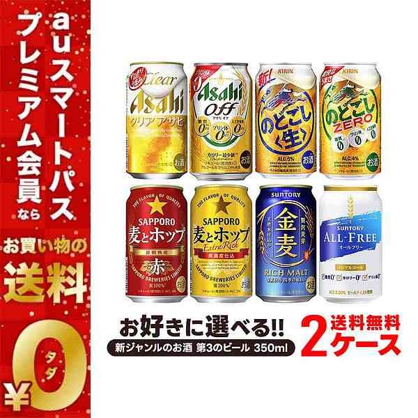 アサヒ オフ OFF 500ml×24本 1ケース 新ジャンル・第3のビール N