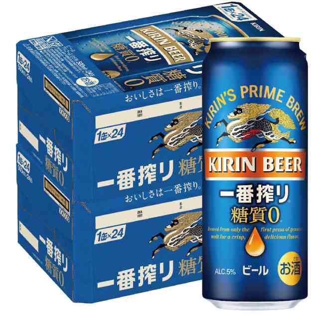 スマプレ会員 送料無料 ビール キリン 一番搾り 糖質ゼロ 500ml×48本 heat_g