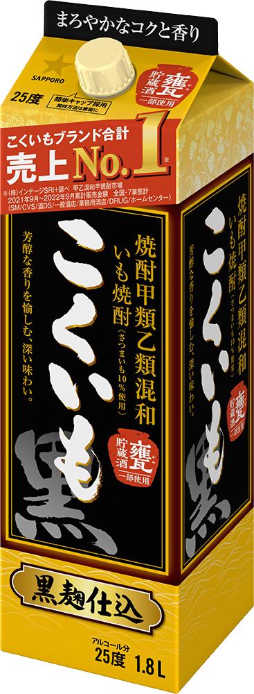 Pontaパス会員送料無料 サッポロ 甲乙混和芋焼酎 こくいも 25度 1800ml 1.8L×6本/1ケースの通販は
