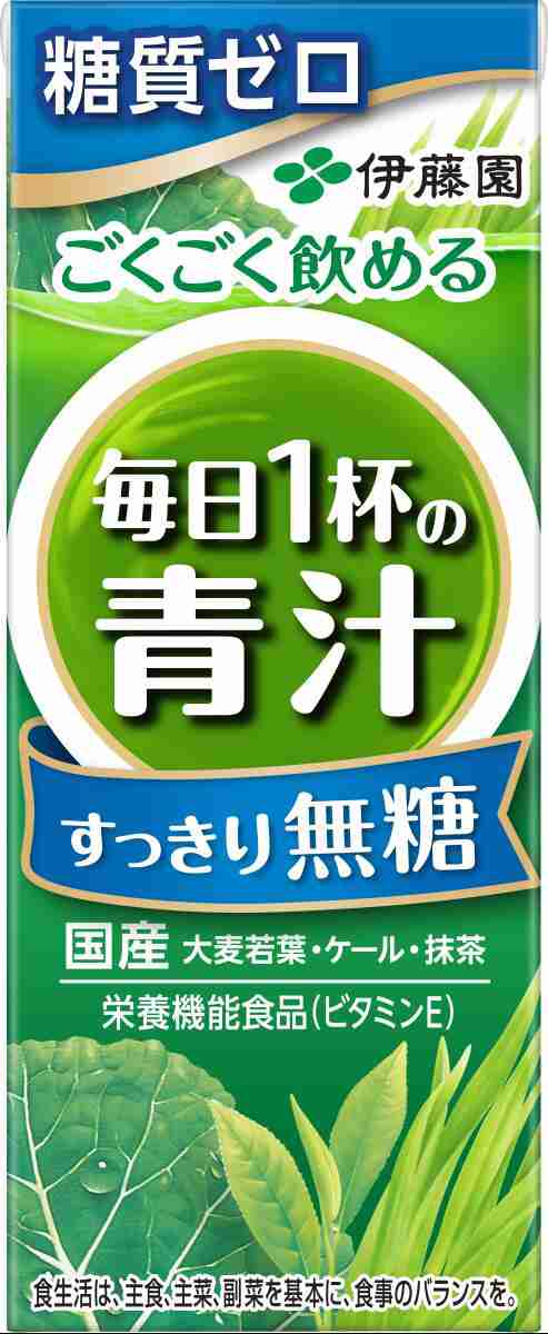 スマプレ会員 送料無料 伊藤園 毎日1杯の青汁 すっきり無糖 紙パック 200ml×4ケース/96本