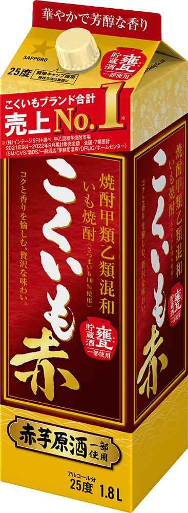 Pontaパス会員送料無料  サッポロ 甲乙混和芋焼酎 こくいも 赤 25度 パック 1800ml 1.8L×6本/1ケースの通販は
