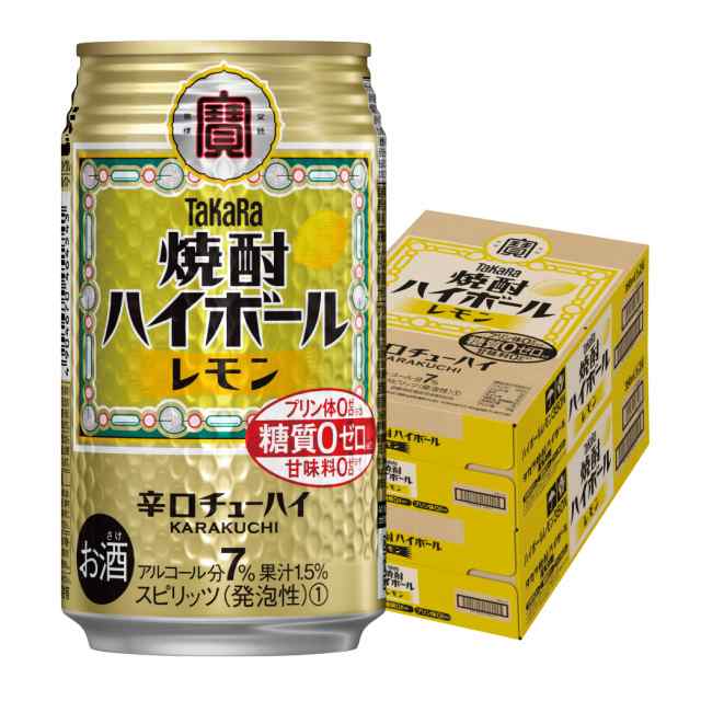 スマプレ会員 送料無料 チューハイ 宝 焼酎ハイボール レモン 350ml×２ケース/48本 YLGの通販はau PAY マーケット - リカーBOSS