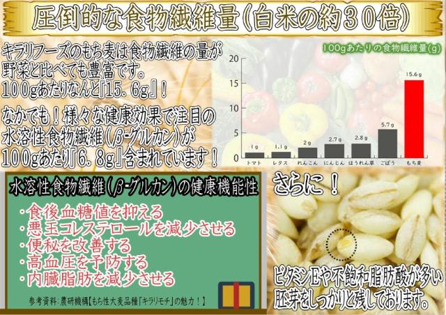 【もち麦】 キラリフーズ 広島県 安芸高田産 特選もち麦 キラリモチ 1キロ×5袋_4