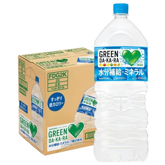 送料無料 サントリー GREEN DA・KA・RA グリーンダカラ 2L 2000ml×6本