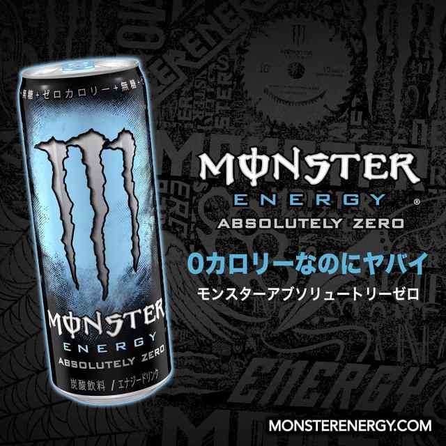 選べる アサヒ モンスターエナジー 355ml×2ケース/48本