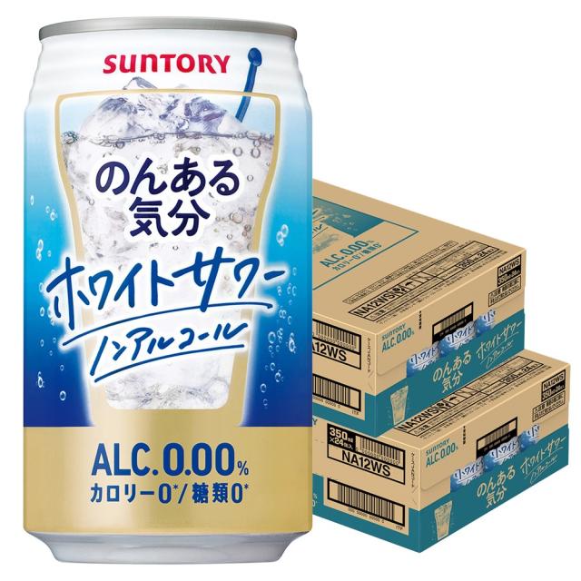 Pontaパス会員送料無料  のんある気分 ホワイトサワー 350ml×2ケース/48本 heat_gの通販は 4,588円