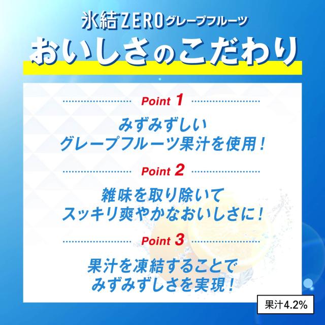 チューハイ 酎ハイ サワー キリン 氷結ZERO グレープフルーツ GF 5％ 500ml×２ケース/48本 heat_g_3