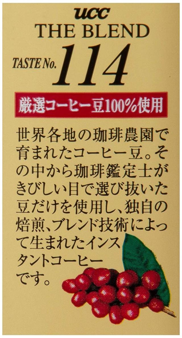 UCC ザ・ブレンド 114 やわらかな味わい 70g×4ケース/48個 ucc03d_1