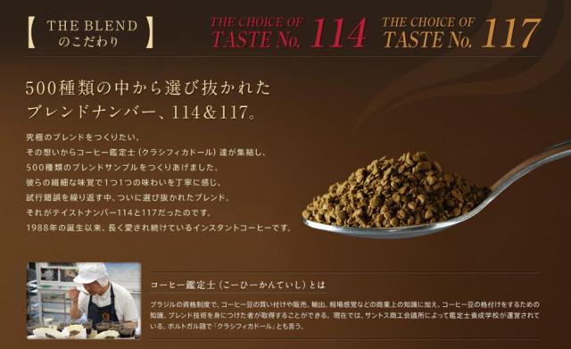 UCC ザ・ブレンド 114 やわらかな味わい 70g×4ケース/48個 ucc03d_2
