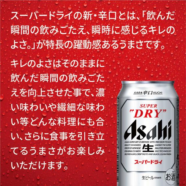 アサヒ - スーパードライAS-3N×2　プレモルBPDSN　AGFLM-30 スーパードライ 送料無料 ビール ギフト アサヒ 缶ビールセット