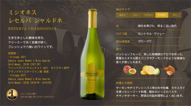 チリワイン ミシオネス デ レンゴ レゼルバ シャルドネ 750ml×12本 wine