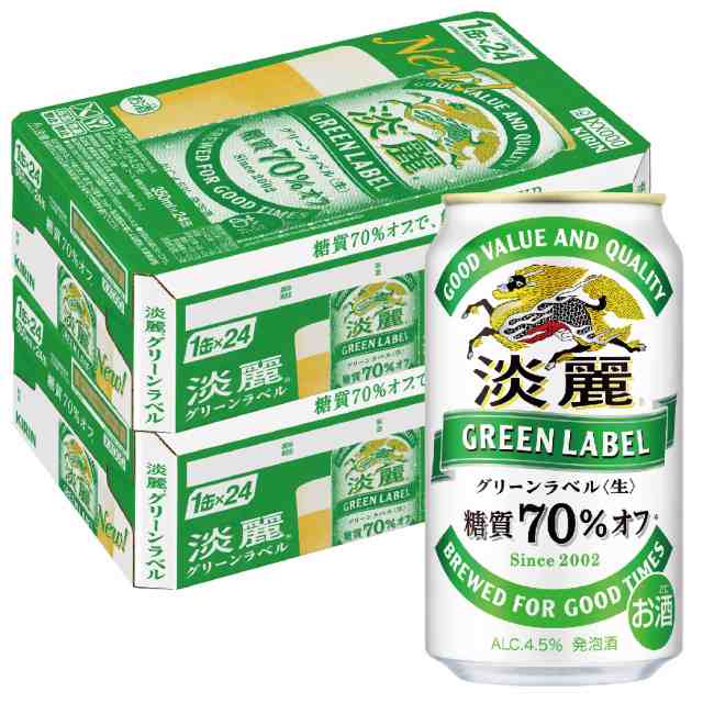 YLG ビール キリン 淡麗グリーンラベル 350ml×48本 スマプレ会員 送料 ...