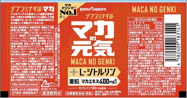 ポッカ マカの甲斐甲斐しいドリンク 100ml×2入れもの/60本