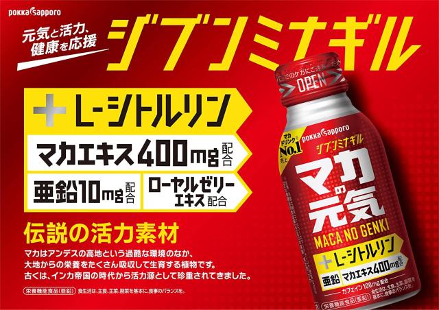 ポッカ マカの甲斐甲斐しいドリンク 100ml×2入れもの/60本