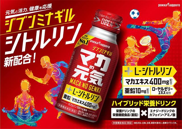 ポッカ マカの甲斐甲斐しいドリンク 100ml×2入れもの/60本