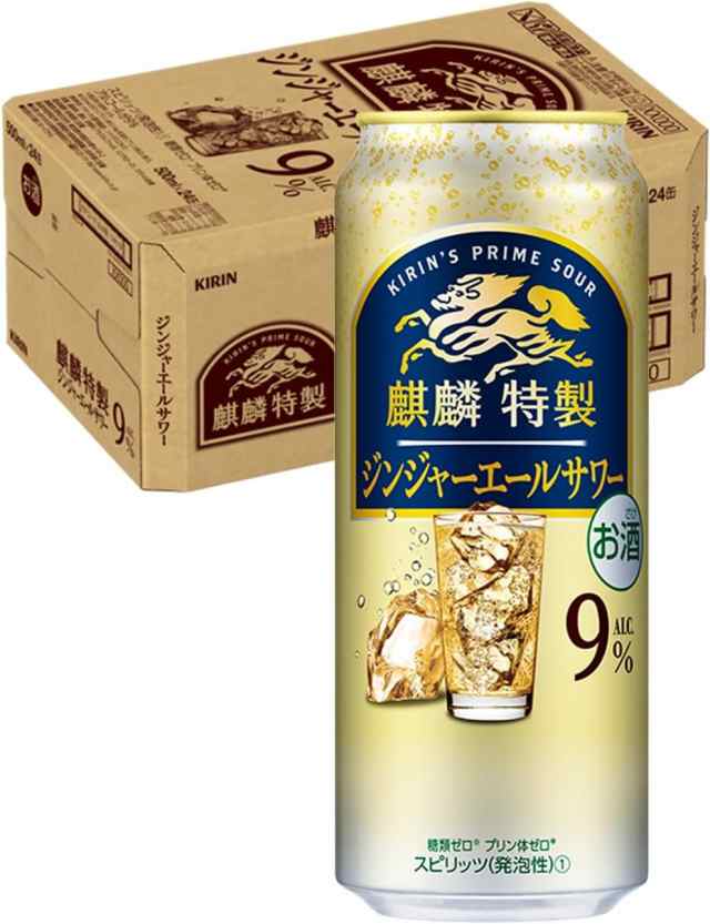 スマプレ会員 送料無料 キリン 麒麟特製 ジンジャーエールサワー 500ml×2ケース/48本