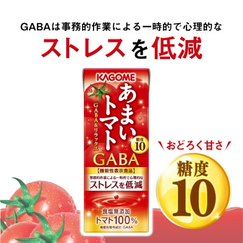 カゴメ あまいトマト GABA&amp;リラックス 195ml×4ケース/96本_1