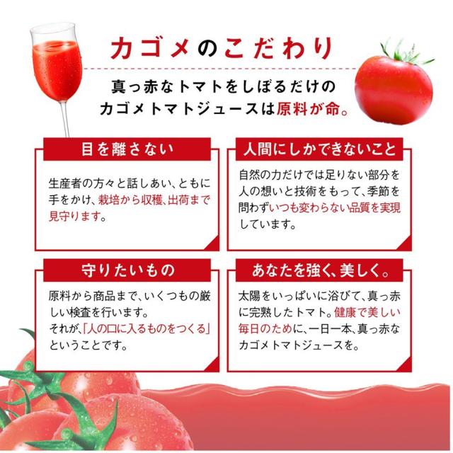 カゴメ あまいトマト GABA&amp;リラックス 195ml×4ケース/96本_3