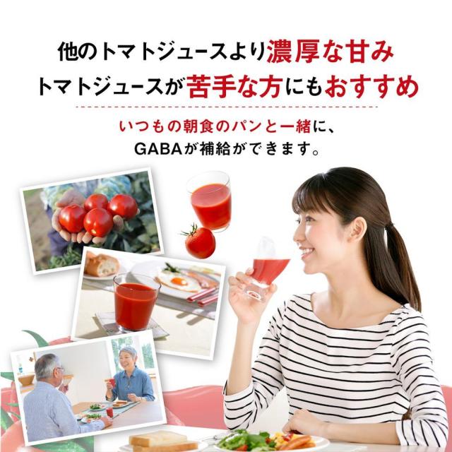 カゴメ あまいトマト GABA&amp;リラックス 195ml×4ケース/96本_4