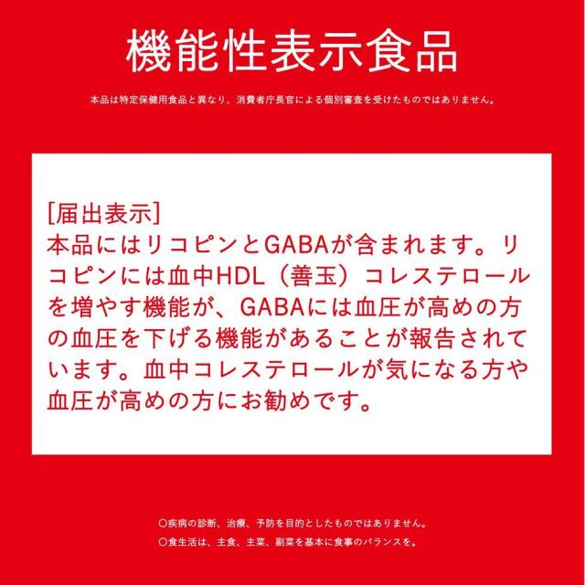 カゴメ あまいトマト GABA&amp;リラックス 195ml×4ケース/96本_7