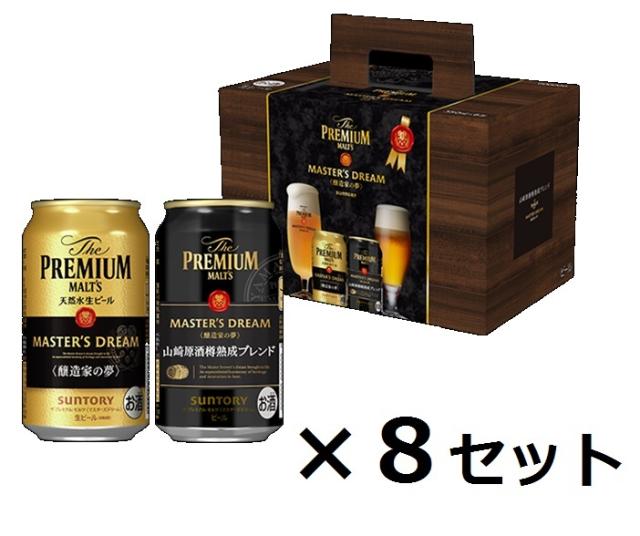 ビール 送料無料 サントリー ザ プレミアム モルツ マスターズドリーム 山崎原酒樽熟成ブレンドアソートセット 350ml 6本 8個の通販はau Pay マーケット リカーboss