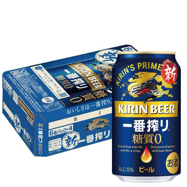 スマプレ会員 送料無料 ビール キリン 一番搾り 糖質ゼロ 350ml×24本/1