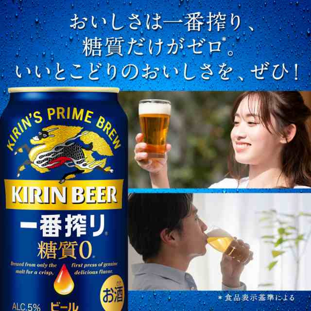 キリン 一番搾り糖質ゼロ 350ml 2ケース酒 - ビール