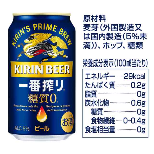 11/2限定ポイント3％増量 スマプレ会員 送料無料 ビール キリン 一番 ...