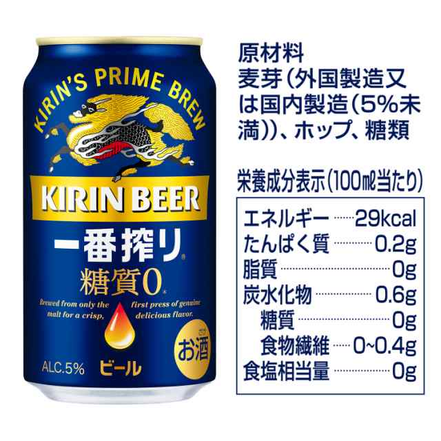 キリン　一番搾り糖質ゼロ350ml 2ケース