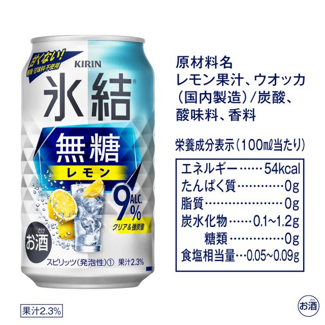 チューハイ 缶チューハイ 酎ハイ サワー キリン 氷結 無糖 レモン 9% 350ml×72本 heat_g_6