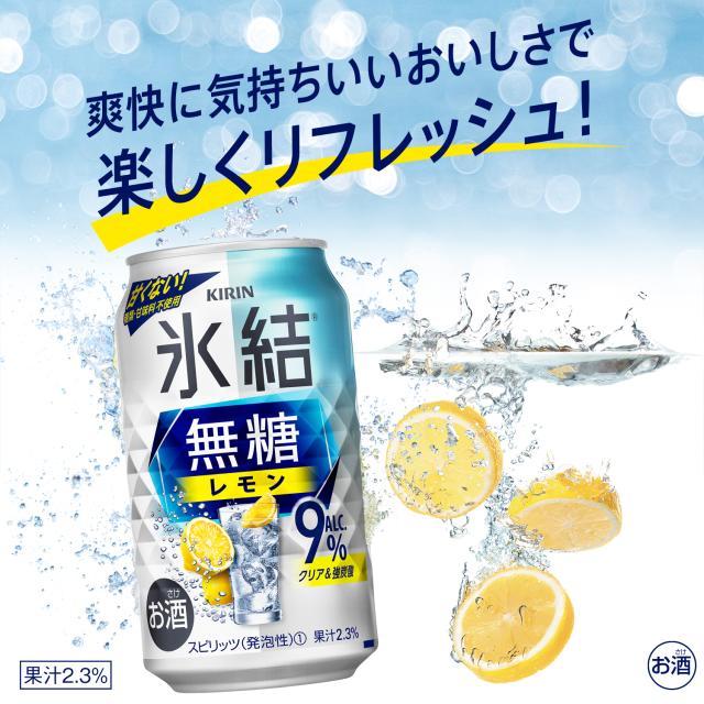 チューハイ 缶チューハイ 酎ハイ サワー キリン 氷結 無糖 レモン 9% 350ml×72本 heat_g_7