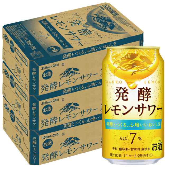 スマプレ会員 送料無料 チューハイ 酎ハイ サワー キリン 麒麟 発酵レモンサワー 7％ 350ml×3ケース/72本