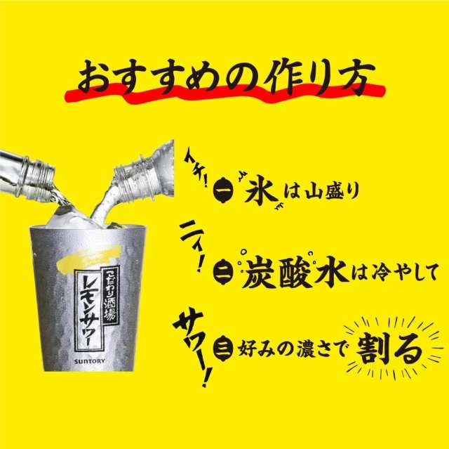 Pontaパス会員送料無料  サントリー こだわり酒場のレモンサワーの素 濃い旨 紙パック 25度 1.8L 1800ml×1ケース/6本