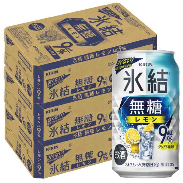 スマプレ会員 チューハイ 缶チューハイ 酎ハイ サワー 送料無料 キリン 氷結 無糖 レモン 9% 350ml×72本 heat_g