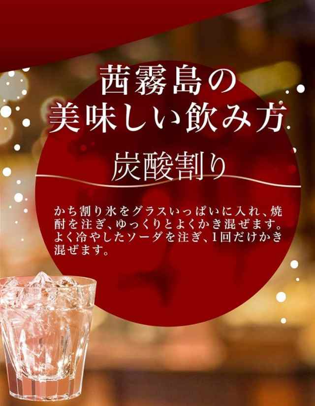 送料無料 霧島酒造 芋焼酎 茜霧島 25度 1800ml 1.8L パック×12本