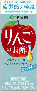 スマプレ会員 送料無料 伊藤園 りんご酢 パック 200ml×4ケース/96本