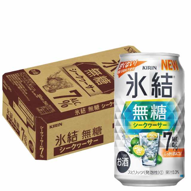 手数料安い <br>キリン 氷結 無糖 シークヮーサー 7% 350ml×1ケース 24