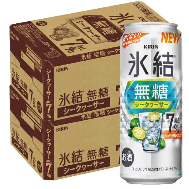 スマプレ会員 送料無料 キリン 氷結 無糖 シークヮーサー 7% 500ml×2ケース/48本