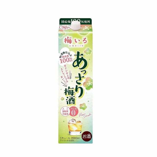 【送料無料】【2ケースセット】合同酒精 あっさり梅酒 紙パック 2L×12本