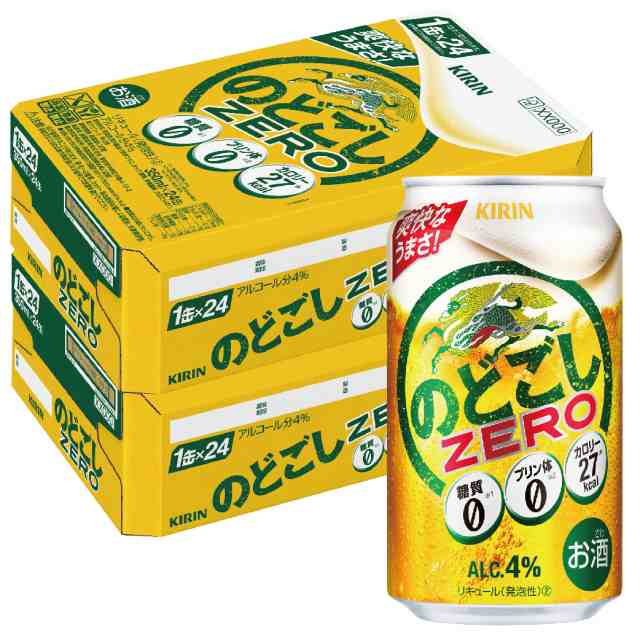 ついに再販開始！】 キリン のどごし ゼロ 糖質ゼロ 糖質0 350ml×1ケース 24本《024》 YML