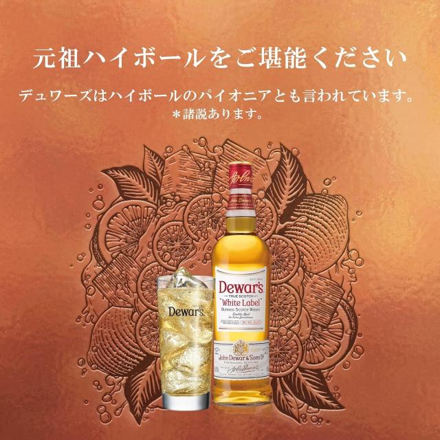 デュワーズ ホワイトラベル 700ml×6本 本州(一部地域を除く)はの通販は 