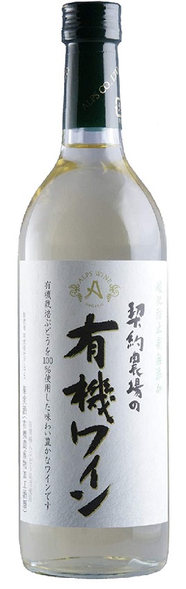 長野県 アルプス 契約農場の有機ワイン 白 やや甘口 720ml×12本 wine