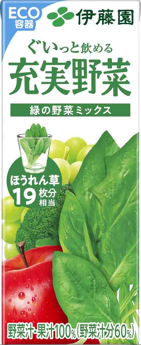 スマプレ会員 送料無料 伊藤園 エコボトル 充実野菜 緑の野菜 ミックス パック 200ml×4ケース/96本